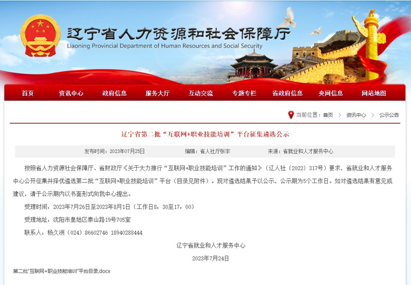 公示截图_副本.jpg